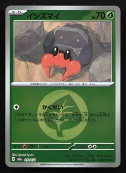 Dwebble 013/193 MEGA Dream ex NM Reverse Japanese Pokemon Card TCG - Image 1