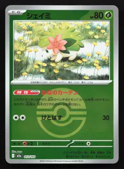 Shaymin 012/193 MEGA Dream ex NM Reverse Japanese Pokemon Card TCG - Image 1