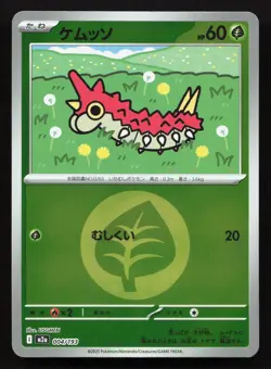 Wurmple 004/193 MEGA Dream ex NM Reverse Japanese Pokemon Card TCG - Image 1
