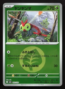 Yanma 002/193 MEGA Dream ex NM Reverse Japanese Pokemon Card TCG - Image 1