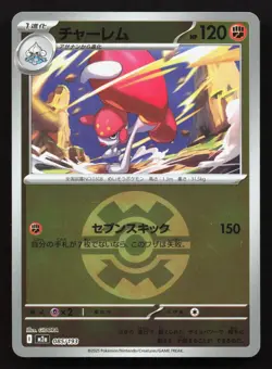 Medicham 085/193 MEGA Dream ex NM Reverse Japanese Pokemon Card TCG - Image 1
