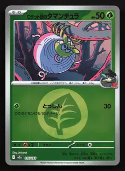 Team Rocket's Tarountula 015/193 MEGA Dream ex NM Reverse Japanese Pokemon Card - Image 1