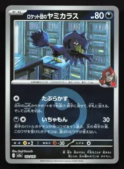 Team Rocket's Murkrow 102/193 MEGA Dream ex NM Reverse Japanese Pokemon Card TCG - Image 1