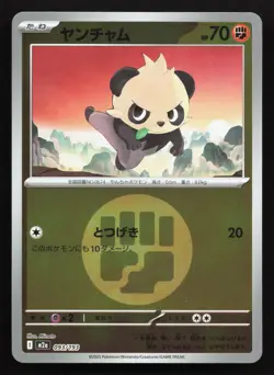Pancham 093/193 MEGA Dream ex NM Reverse Japanese Pokemon Card TCG - Image 1