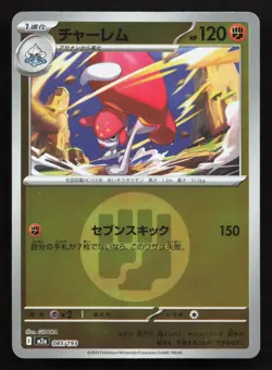 Medicham 085/193 MEGA Dream ex NM Reverse Japanese Pokemon Card TCG - Image 1