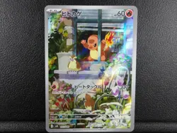 Charmander {051/049} [SVG] Special Deck Set ex Pokemon Japanese - Lightly Played - Image 1