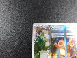Charmander {051/049} [SVG] Special Deck Set ex Pokemon Japanese - Lightly Played - Image 2