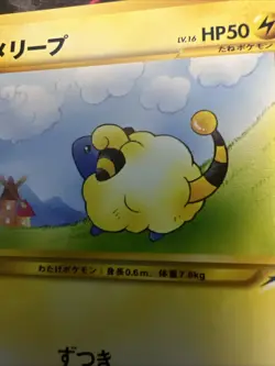 Mareep No.179 Neo Destiny (Japanese) Pocket Monster Old Back TCG Pokemon Card - Image 2