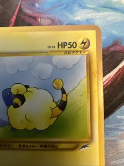 Mareep No.179 Neo Destiny (Japanese) Pocket Monster Old Back TCG Pokemon Card - Image 4