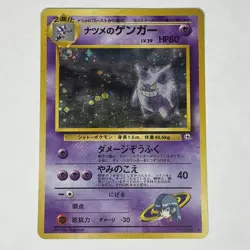 [No Import Duty (US)] Sabrina's Gengar 094 Gym Challenge Banned ART Pokemon Card - Image 1