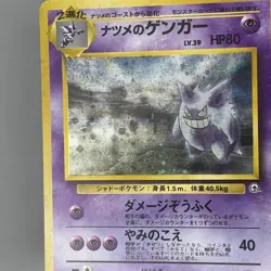 [No Import Duty (US)] Sabrina's Gengar 094 Gym Challenge Banned ART Pokemon Card - Image 2