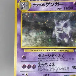 [No Import Duty (US)] Sabrina's Gengar 094 Gym Challenge Banned ART Pokemon Card - Image 3