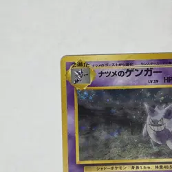 [No Import Duty (US)] Sabrina's Gengar 094 Gym Challenge Banned ART Pokemon Card - Image 4