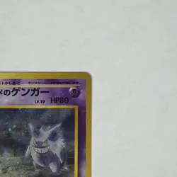 [No Import Duty (US)] Sabrina's Gengar 094 Gym Challenge Banned ART Pokemon Card - Image 5