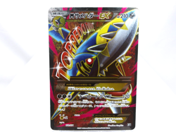 M Sharpedo EX {178/171} [XY] 2017 The Best of XY Pokemon Japan - Lightly Played - Image 1