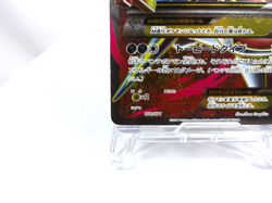 M Sharpedo EX {178/171} [XY] 2017 The Best of XY Pokemon Japan - Lightly Played - Image 4
