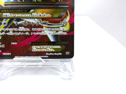 M Sharpedo EX {178/171} [XY] 2017 The Best of XY Pokemon Japan - Lightly Played - Image 5