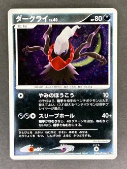 Darkrai Holo DPBP#530 DP3 Shining Darkness Japanese Pokemon Card HP - Image 1