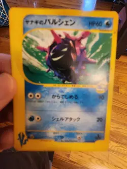 Pokemon Japanese Pryces Cloyster Common VS Series 040/141 LIGHT PLAY - Image 1