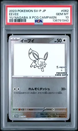 2023 POKEMON JPN SV-P PROMO YU NAGABA X POKEMON CARD GAME #062 EEVEE PSA 10 - Image 1