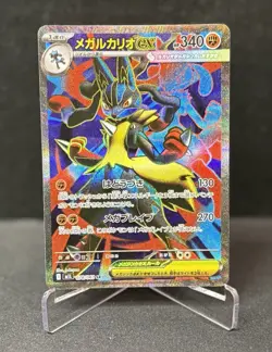 Mega Lucario ex SR 078/063 M1L Mega Brave Pokemon Card Japanese - Image 1