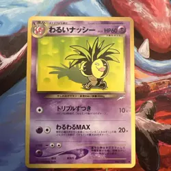 Pokemon Dark Exeggutor No.103 Neo Destiny Japanese Pocket Monster Old Back - Image 1