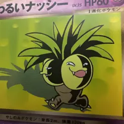 Pokemon Dark Exeggutor No.103 Neo Destiny Japanese Pocket Monster Old Back - Image 2