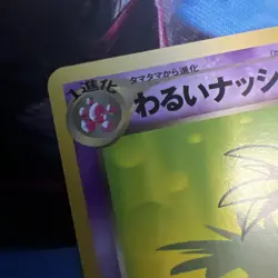 Pokemon Dark Exeggutor No.103 Neo Destiny Japanese Pocket Monster Old Back - Image 4