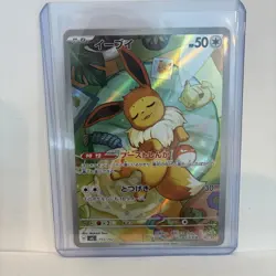 Eevee AR 755/742 MEGA The Start Deck 100 Pokemon Card Japanese 2025 NM - Image 1