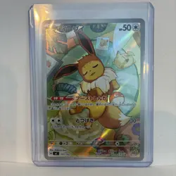 Eevee AR 755/742 MEGA The Start Deck 100 Pokemon Card Japanese 2025 NM - Image 2