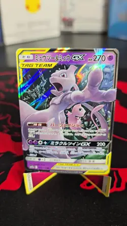 Mewtwo & Mew GX 52/173 RR Tag Team GX All Stars - Pokemon Japanese NM or Better - Image 2