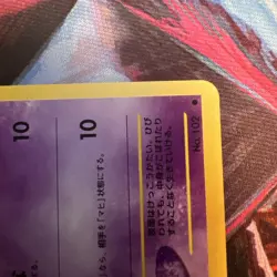 Exeggcute Neo Destiny (Japanese) Old Back Vintage Pokemon Card Pocket Monster - Image 5