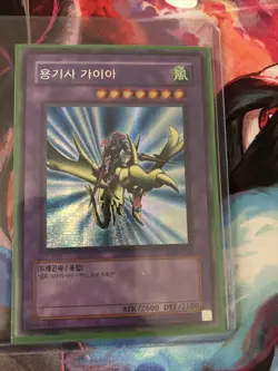 Yugioh: Gaia The Dragon Champion - LOB-K125 Secret Rare OCG Korean - NM - Image 1