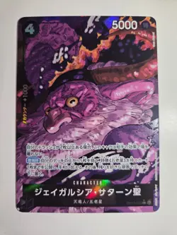 One Piece Card Game OP13-083 R* St. Jaygarcia Saturn Alternate Art Rare Foil - Image 1