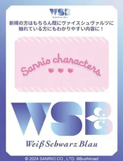 Weiss Schwarz Blau Sanrio Characters Booster Box (10 Boxes) 1 box] 10 packs - Image 2