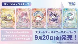 Weiss Schwarz Blau Sanrio Characters Booster Box (10 Boxes) 1 box] 10 packs - Image 3
