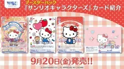 Weiss Schwarz Blau Sanrio Characters Booster Box (10 Boxes) 1 box] 10 packs - Image 4