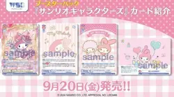 Weiss Schwarz Blau Sanrio Characters Booster Box (10 Boxes) 1 box] 10 packs - Image 5