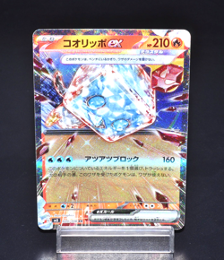 Eiscue ex RR 020/108 SV3 Ruler of the Black Flame Japanese Pokemon Card from JPN - Image 1