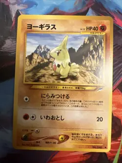 Larvitar No.246 Neo Destiny Japanese Old Back Vintage Pokemon Card - Image 1