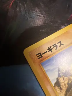 Larvitar No.246 Neo Destiny Japanese Old Back Vintage Pokemon Card - Image 3