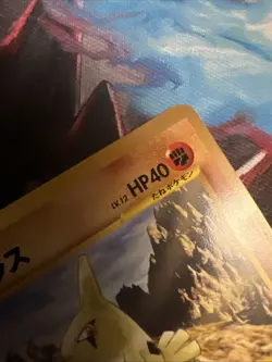 Larvitar No.246 Neo Destiny Japanese Old Back Vintage Pokemon Card - Image 4