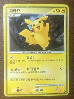 Pikachu #025 (2010) Holo World Collection PW Pokemon Card Korean - LP - Image 1