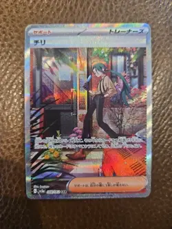 Rika SAR 088/062 SV3a Raging Surf - Pokemon Card Japanese Scarlet & Violet - Image 1