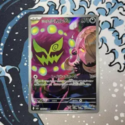 Cynthia’s Spiritomb 208/193 Art Rare Japanese MEGA Dream ex Raw Card NM - Image 1