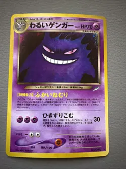 [NM] Dark Gengar Pokemon Card Japanese No.094 Neo Destiny Vintage - Image 1