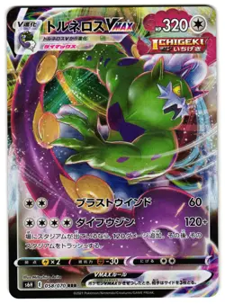 TORNADUS VMAX 058/070 - NM - SILVER LANCE TRIPLE RARE JAPANESE POKEMON CARD - Image 1