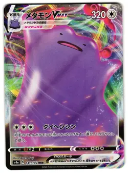 DITTO VMAX 141/190 - NM - SHINY STAR V TRIPLE RARE JAPANESE POKEMON CARD - Image 1