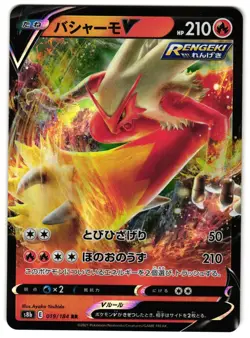BLAZIKEN V 019/184 - NM - VMAX CLIMAX DOUBLE RARE JAPANESE POKEMON CARD - Image 1