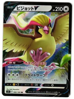 PIDGEOT V 082/100 - NM - LOST ABYSS DOUBLE RARE JAPANESE POKEMON CARD - Image 1